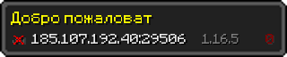 Userbar 320x64 in Minecraft-Stil für den Server 185.107.192.40:29506