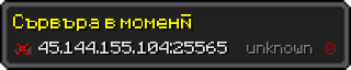 Userbar 320x64 in minecraft style for 45.144.155.104:25565