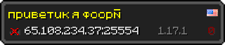 Userbar 320x64 in Minecraft-Stil für den Server 65.108.234.37:25554