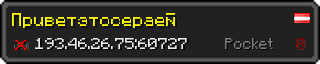 Userbar 320x64 in Minecraft-Stil für den Server 193.46.26.75:60727