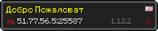 Userbar 320x64 in Minecraft-Stil für den Server 51.77.56.5:25587