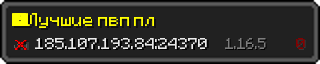 Userbar 320x64 in minecraft style for 185.107.193.84:24370