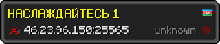 Userbar 320x64 in Minecraft-Stil für den Server 46.23.96.150:25565