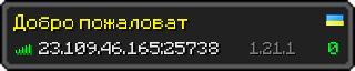 Userbar 320x64 in minecraft style for 23.109.46.165:25738