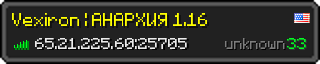 Userbar 320x64 in minecraft style for 65.21.225.60:25705