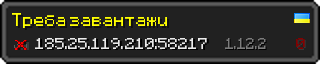 Userbar 320x64 in minecraft style for 185.25.119.210:58217