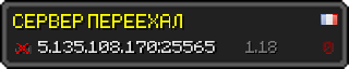 Userbar 320x64 in minecraft style for 5.135.108.170:25565