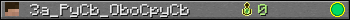 3a_PyCb_OboCpyCb userbar 350x20