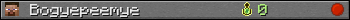 Bogyepeemye userbar 350x20