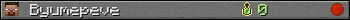 Byumepeve userbar 350x20