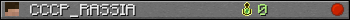 CCCP_RASSIA userbar 350x20