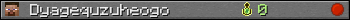 Dyagequzuheogo userbar 350x20