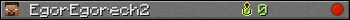 EgorEgorech2 userbar 350x20