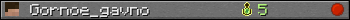 Gornoe_gavno userbar 350x20