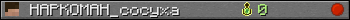 HAPKOMAH_cocyxa userbar 350x20