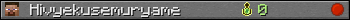 Hivyekusemuryame userbar 350x20