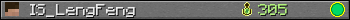 IS_LengFeng userbar 350x20