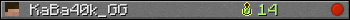 KaBa40k_GG userbar 350x20