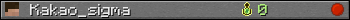 Kakao_sigma userbar 350x20
