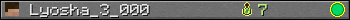 Lyosha_3_000 userbar 350x20