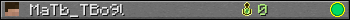 Юзербар 350x20 для MaTb_TBo9l