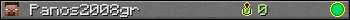 Panos2008gr userbar 350x20