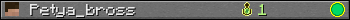 Petya_bross userbar 350x20