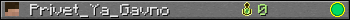 Privet_Ya_Gavno userbar 350x20