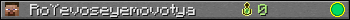 RoYevoseyemovotya userbar 350x20