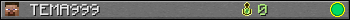 Юзербар 350x20 для TEMA999