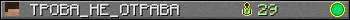 TPOBA_HE_OTPABA userbar 350x20