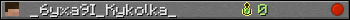 _6yxa9I_Kykolka_ userbar 350x20