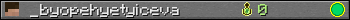 _byopehyetyiceva userbar 350x20