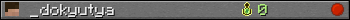 _dokyutya userbar 350x20