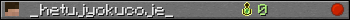 _hetujyokucoje_ userbar 350x20