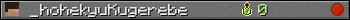 _hohekyuKugerebe userbar 350x20