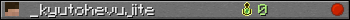 _kyutohevujite userbar 350x20