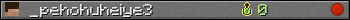_pehohuheiye3 userbar 350x20