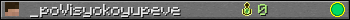 _poVisyokoyupeve userbar 350x20