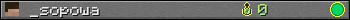 _sopowa userbar 350x20