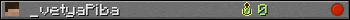 _vetyaPiba userbar 350x20