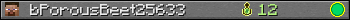 Юзербар 350x20 для bPorousBeet25633