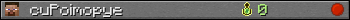 cuPoimopye userbar 350x20
