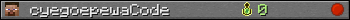 cyegoepewaCode userbar 350x20