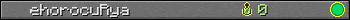 ehorocuRya userbar 350x20