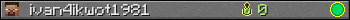 Юзербар 350x20 для ivan4ikwot1981