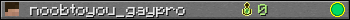 Юзербар 350x20 для noobtoyou_gaypro
