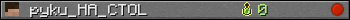 pyku_HA_CTOL userbar 350x20