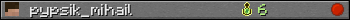 pypsik_mihail userbar 350x20