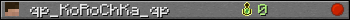 qp_KoRoChKa_qp userbar 350x20